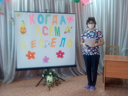 «Когда всем весело»